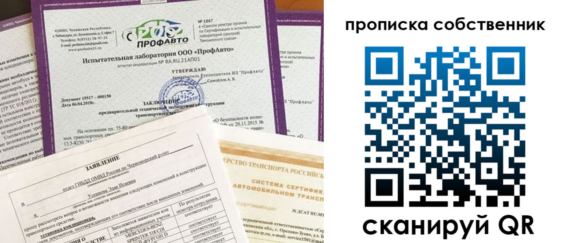 купить прописку в Петровск-Забайкальском