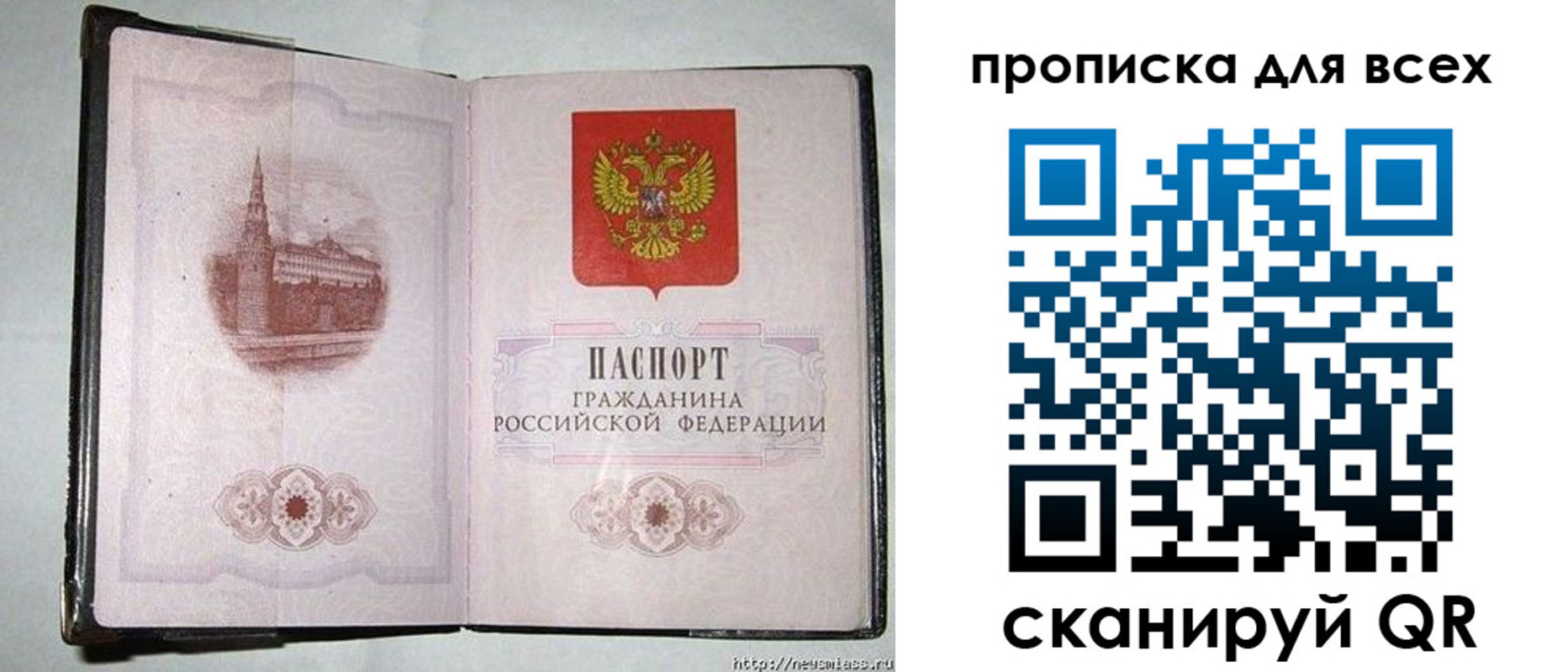 прописка для кредита в Петровск-Забайкальском