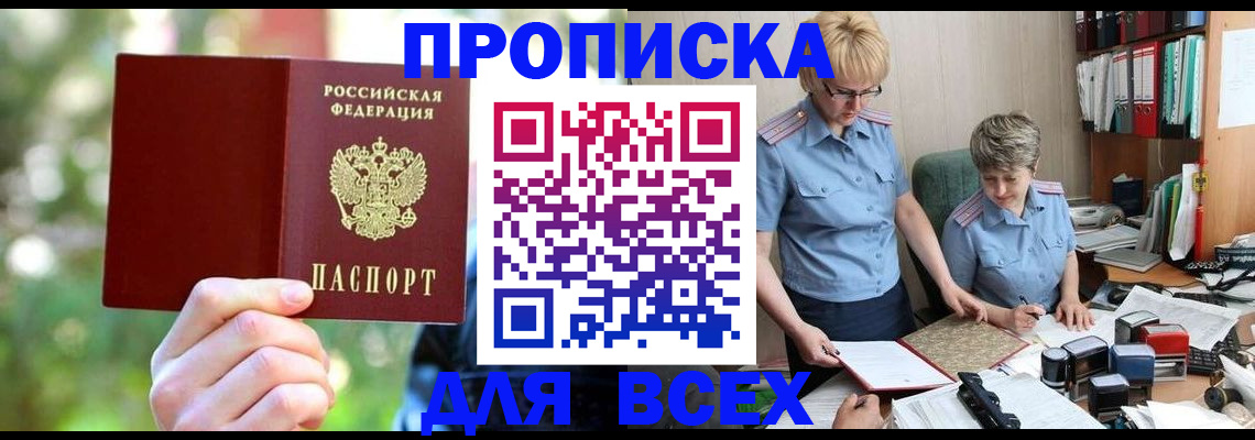 регистрация в Петровск-Забайкальском