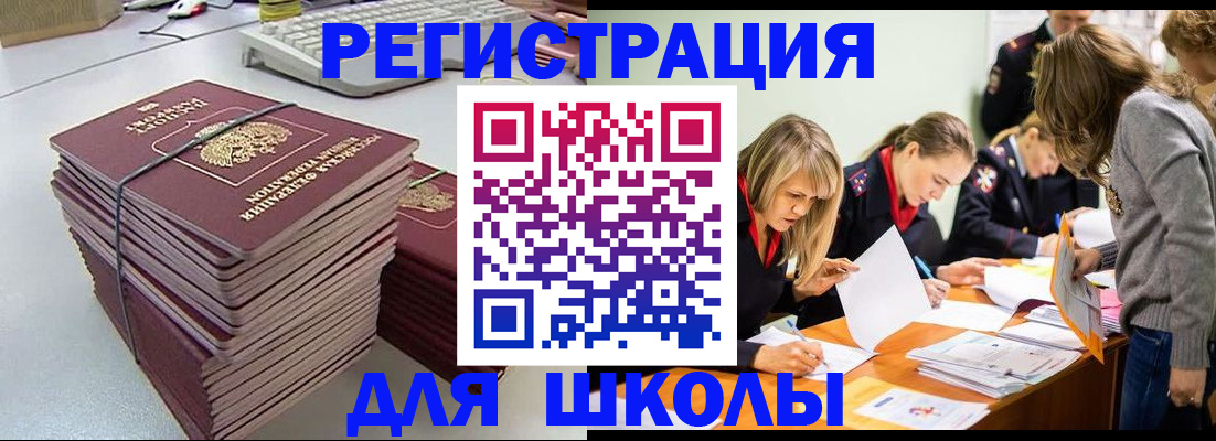 временная регистрация поиск в Петровск-Забайкальском