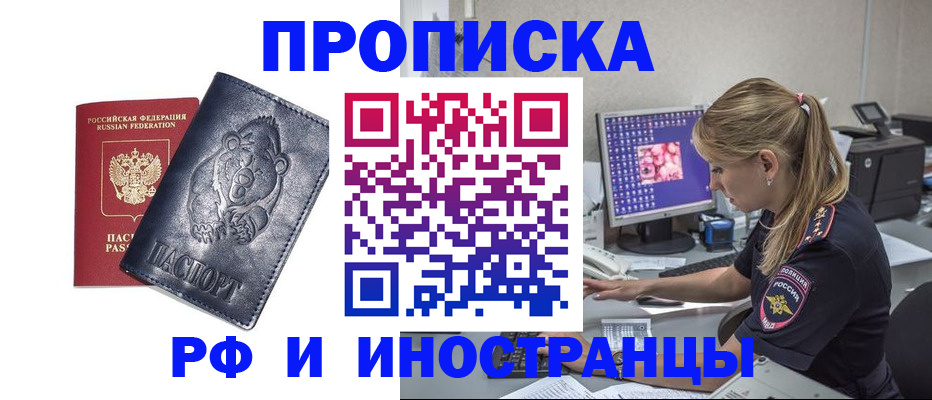 прописка паспорт в Петровск-Забайкальском