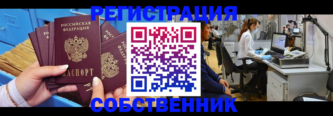 временная регистрация гарантия в Петровск-Забайкальском