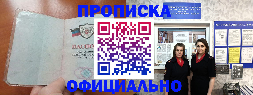 прописка для кредита в Петровск-Забайкальском